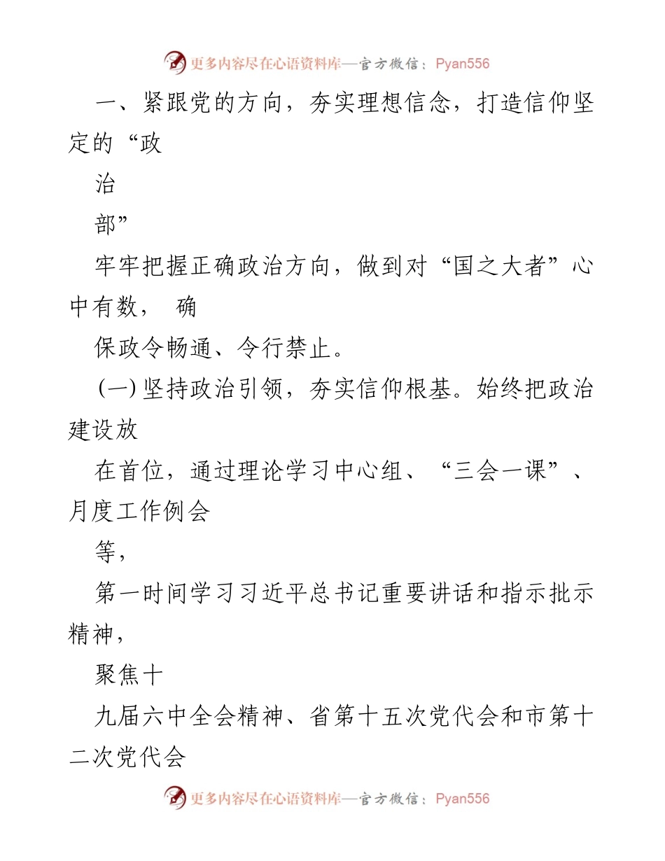 [工作总结] 政府办室 - 2021年度工作总结报告.docx_第2页