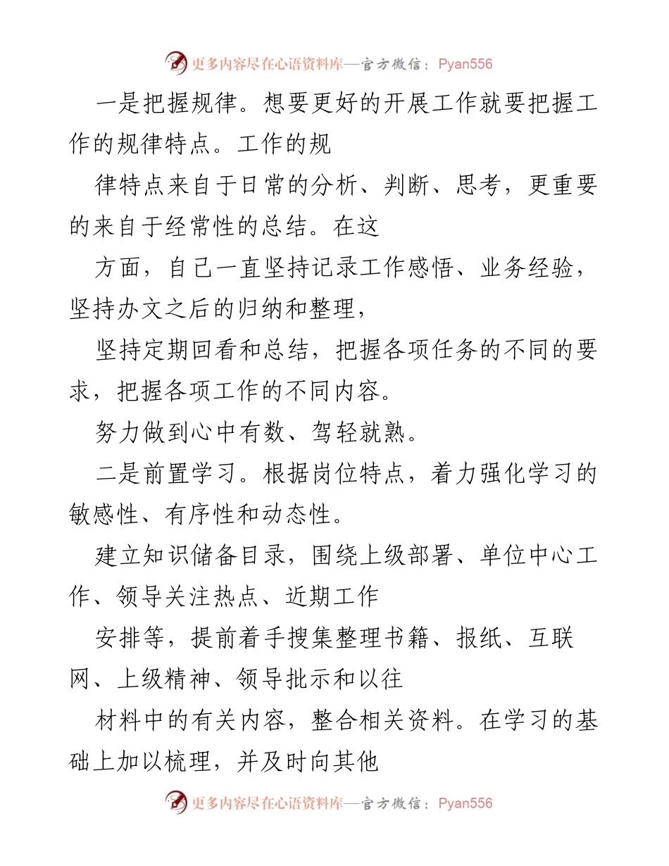 [工作总结] 年终汇报 - 2023年度工作学习总结与收获.docx_第2页