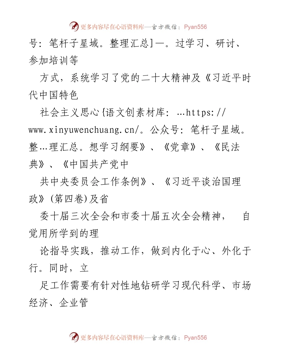 [工作总结] 年度述法报告 - 2022年度法制建设工作总结与廉政责任落实报告.docx_第2页