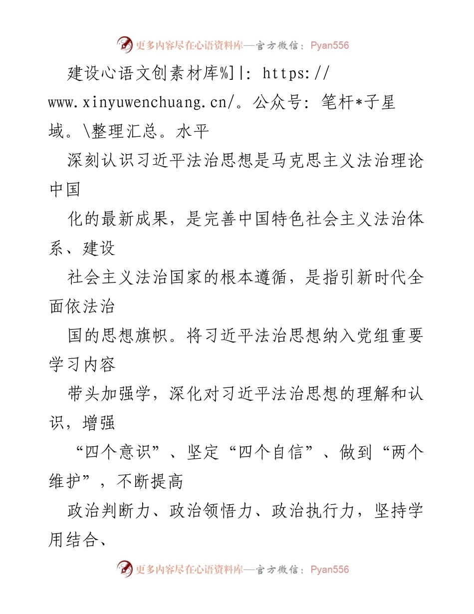[工作总结] 年度汇报 - 2022年度法治政府建设履行职责情况总结.docx_第2页