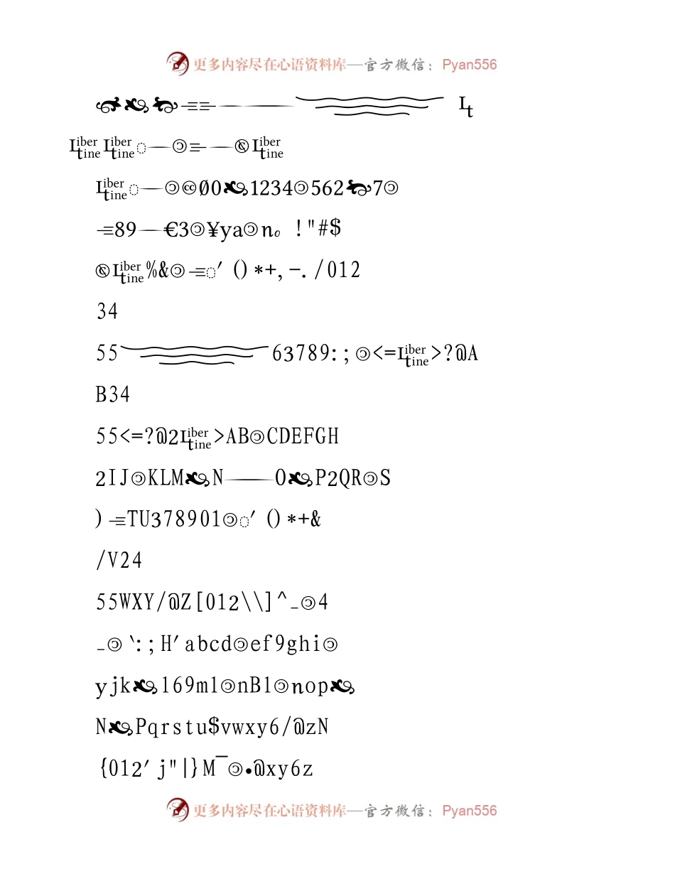 [工作总结] 教育改革会议 - 教育改革中的优势与挑战分析.docx_第1页