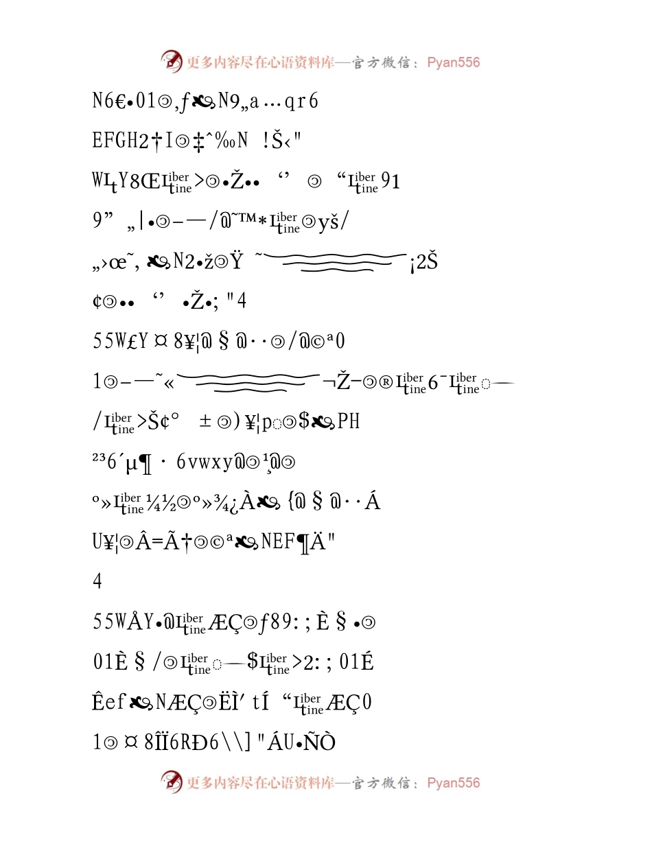 [工作总结] 教育改革会议 - 教育改革中的优势与挑战分析.docx_第2页