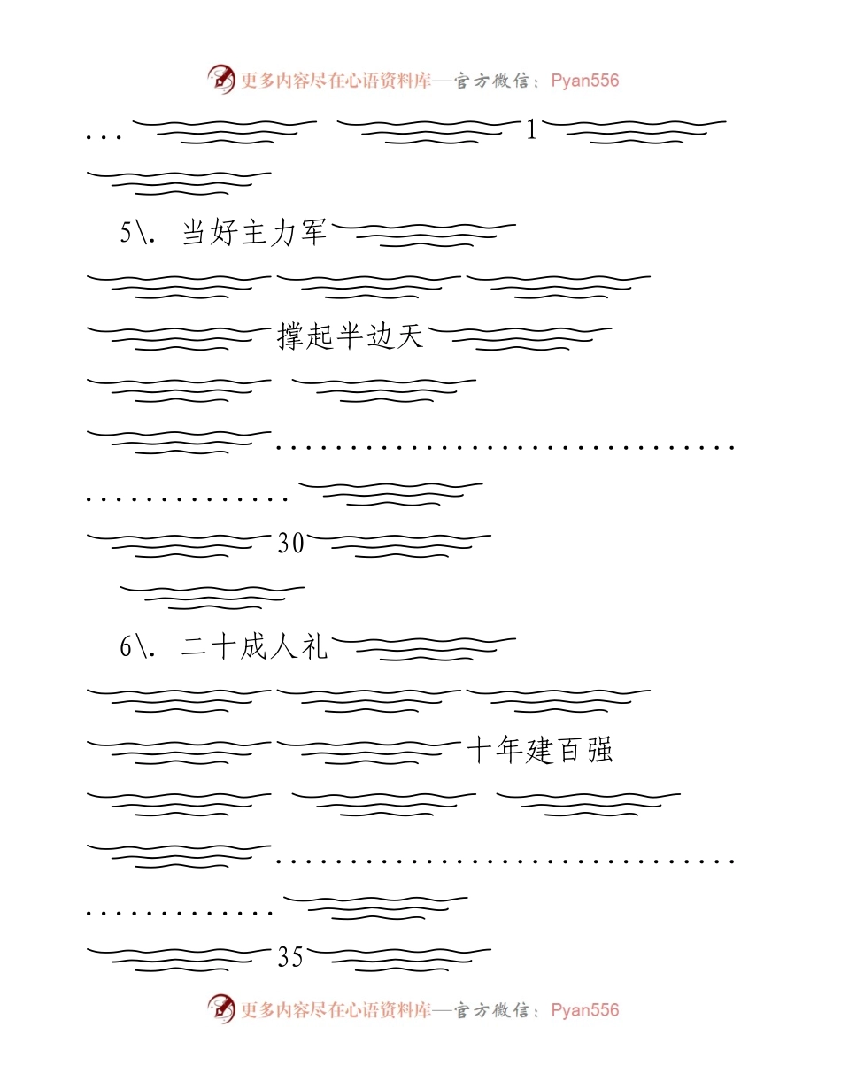[工作总结] 推动工会高质量发展的多项举措与实践.docx_第2页