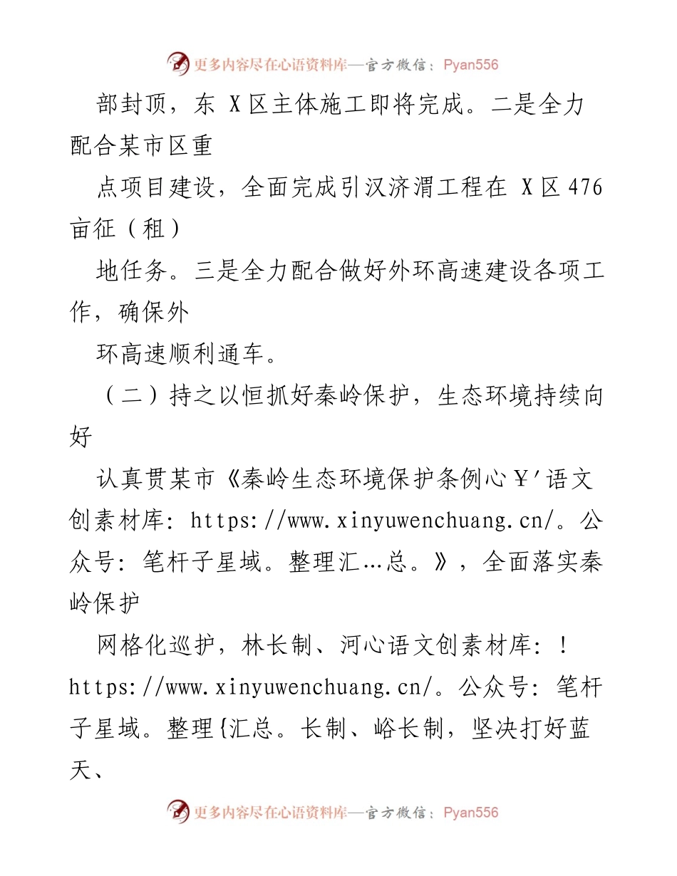 [工作总结] 年度总结 - XX街道2022年工作总结及2023年工作计划.docx_第2页