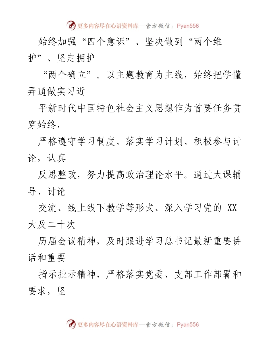 [工作总结] 年终总结 - 2023年个人工作总结与反思_1.docx_第2页