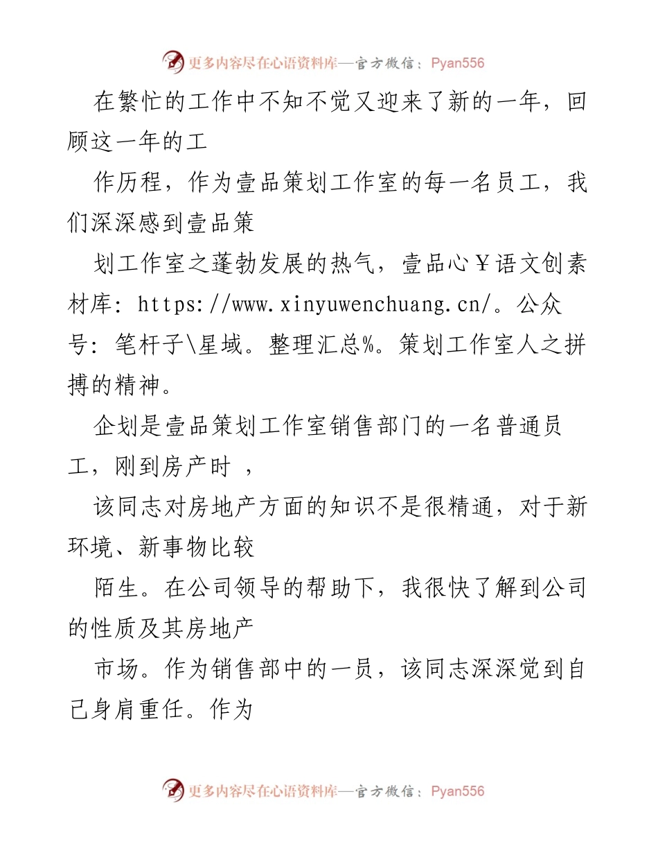 [工作总结] 年终总结 - 壹品策划工作室2023年工作总结与展望.docx_第1页