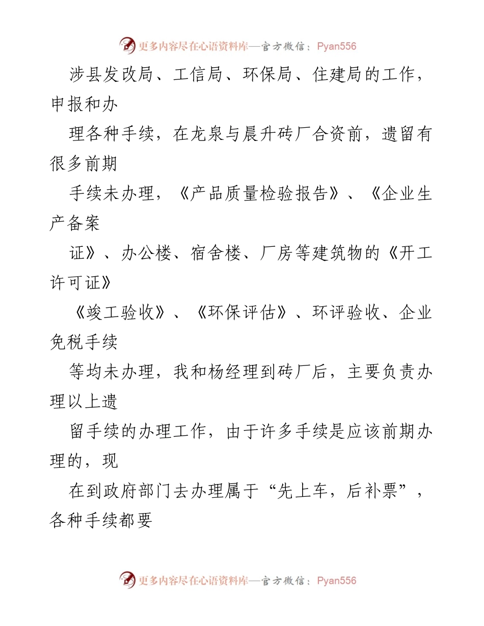 [工作总结] 年度总结 - 办公室年度工作总结与计划.docx_第2页