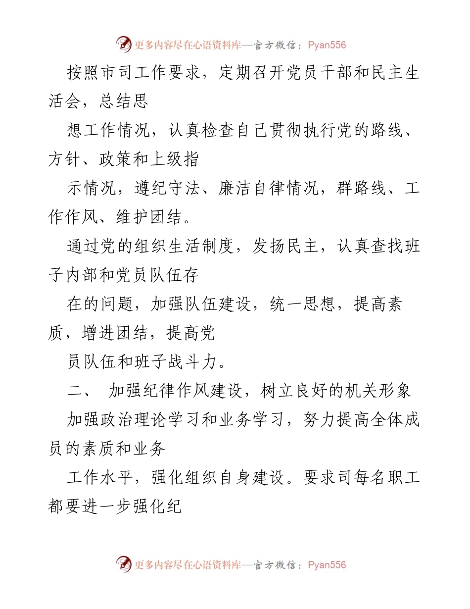 [工作总结] 教育整顿 - 巡察干部教育整顿工作情况汇报.docx_第2页