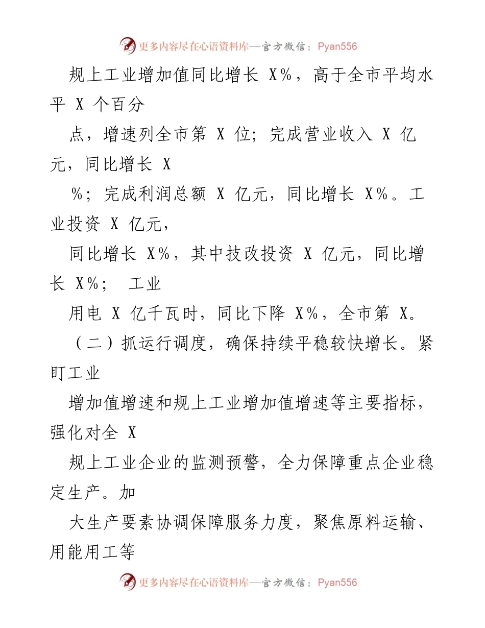 [工作总结] 年度汇报 - 2022年工作总结与2023年工作计划报告.docx_第2页