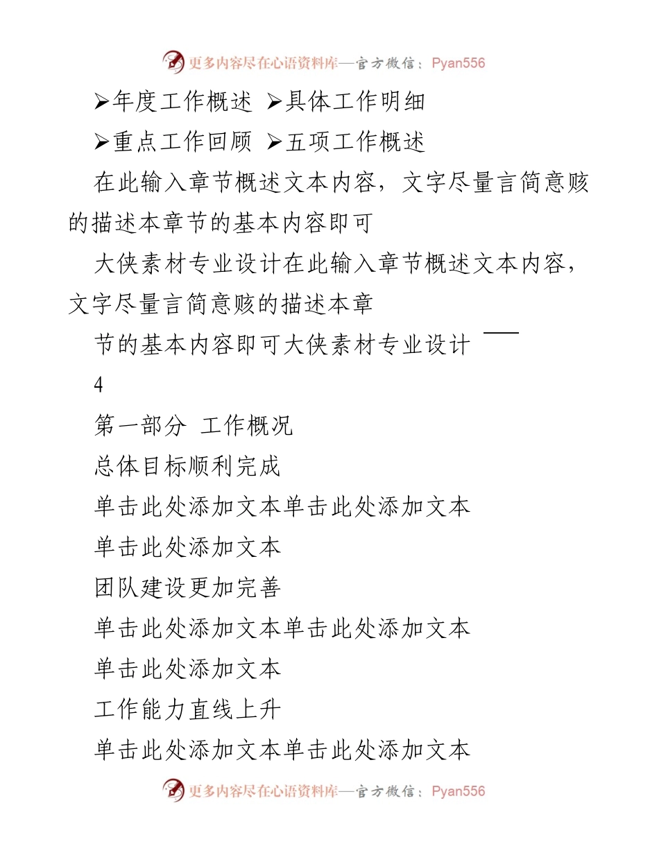 [工作总结] 年终总结 - 2016年度销售部工作总结与新年计划.docx_第2页