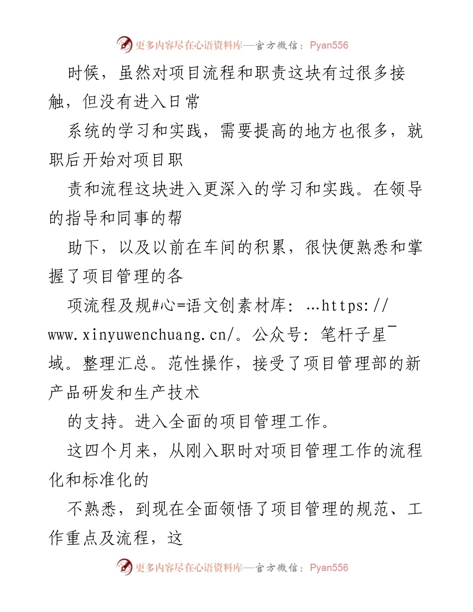 [工作总结] 年终总结 - 个人年终工作总结报告_1.docx_第2页