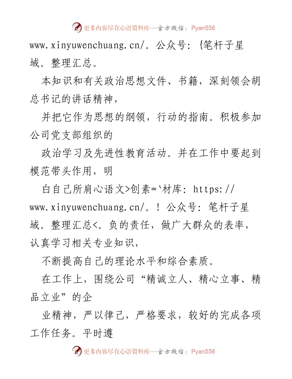 [工作总结] 年终总结 - 202X年个人工作总结与展望.docx_第2页