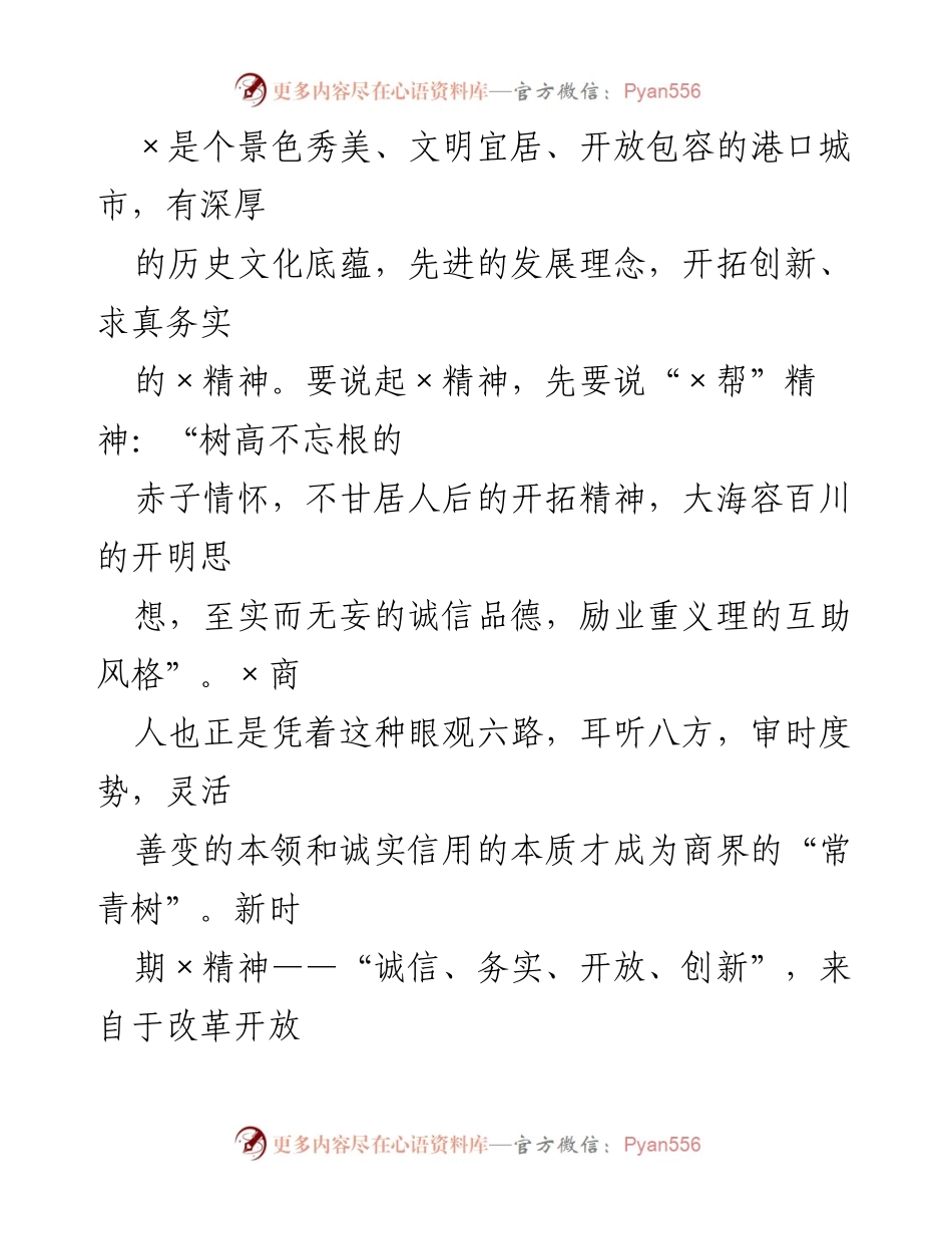 [工作总结] 挂职锻炼 - XX市教育局挂职锻炼总结报告.docx_第2页