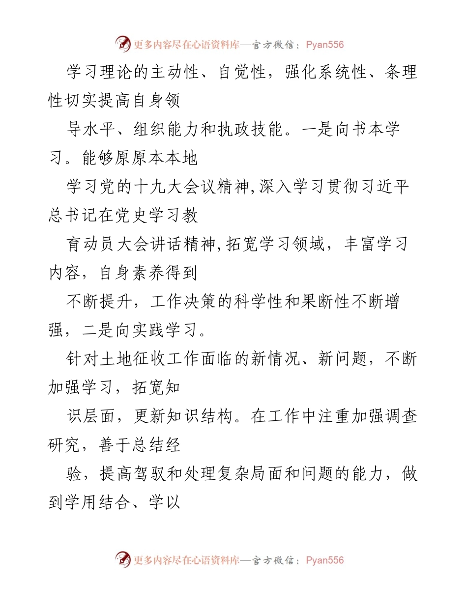 [工作总结] 征收局 - 2021年征收局局长个人工作总结与工作落实报告.docx_第2页