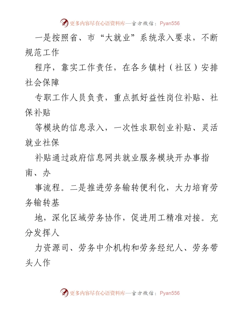 [工作总结] 政府工作 - X县2021年深化“放管服”改革优化营商环境工作落实情况汇报.docx_第2页