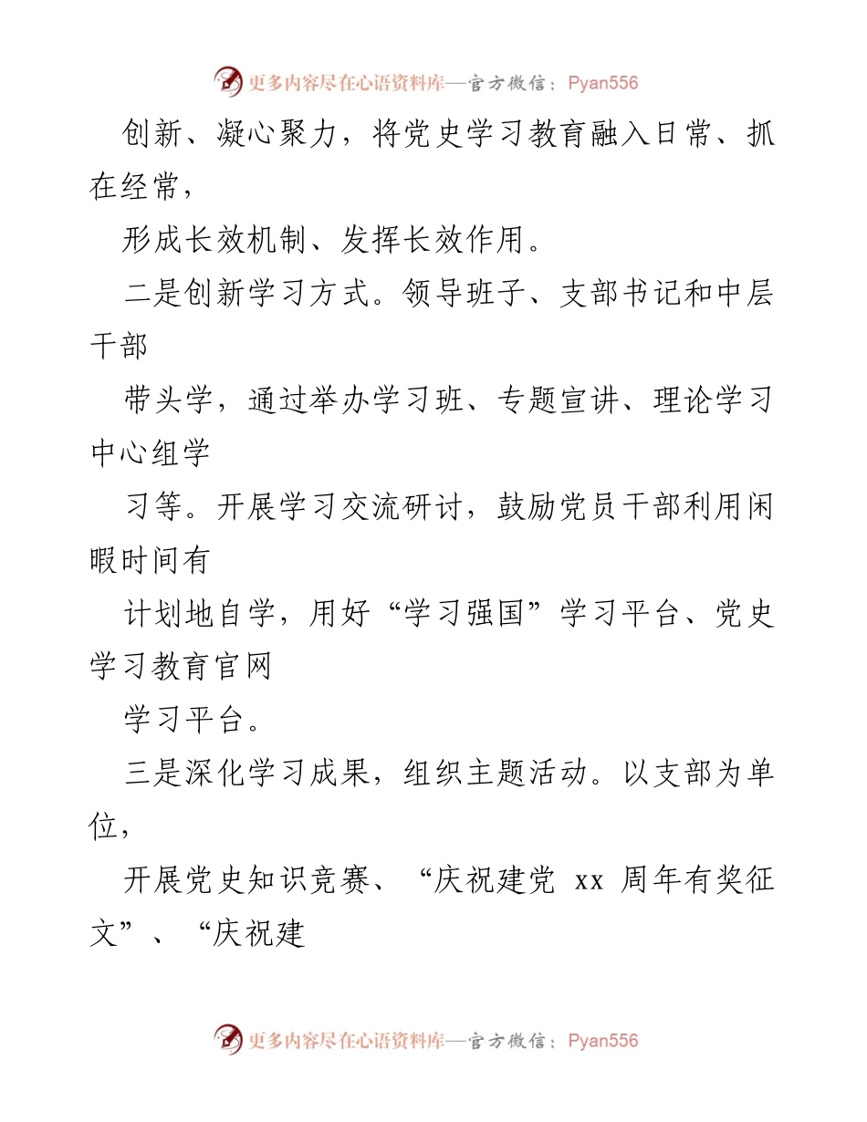 [工作总结] 年度总结 - XX医院202X年度工作总结与发展展望.docx_第2页