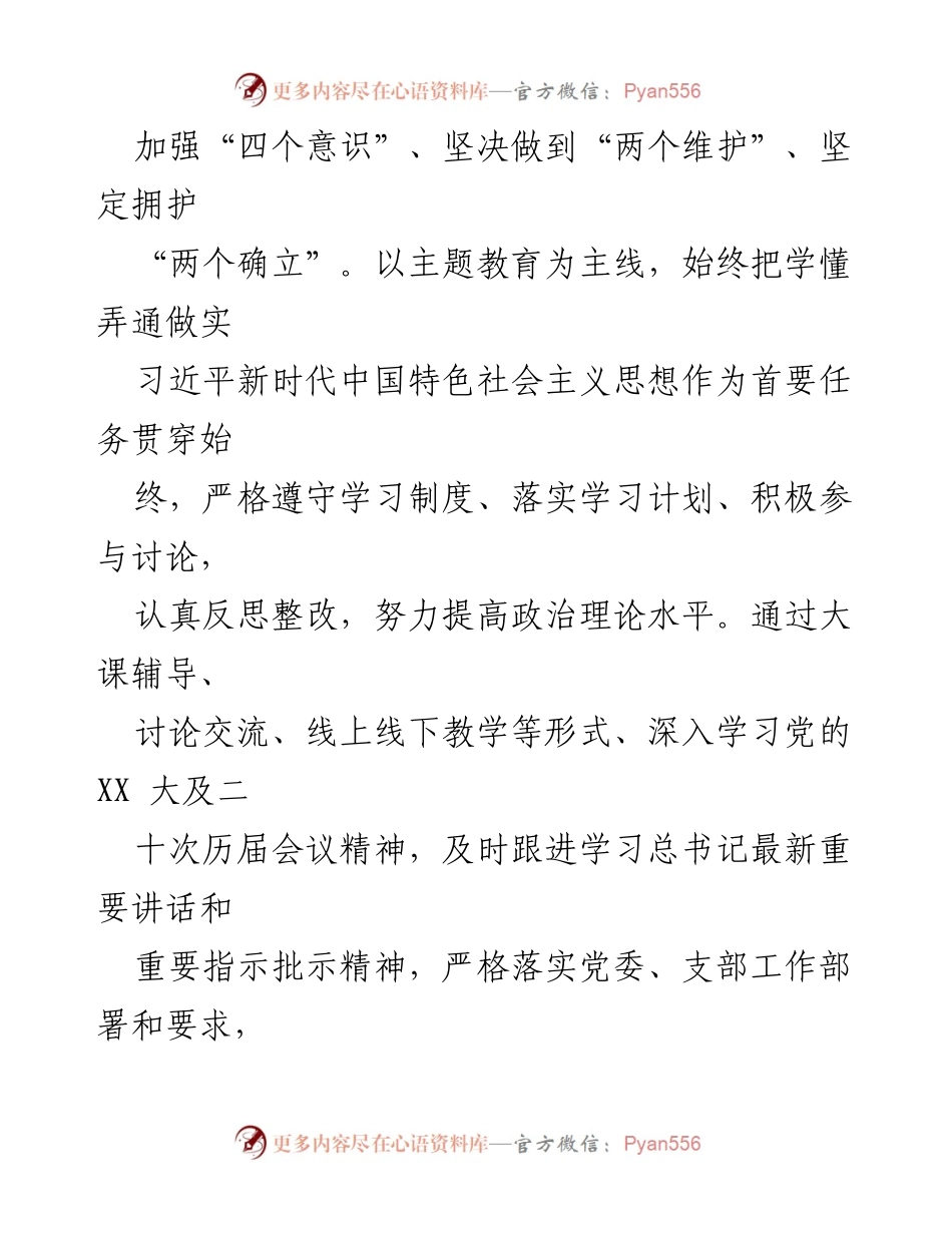[工作总结] 年终总结 - 2023年个人工作总结与反思.docx_第2页