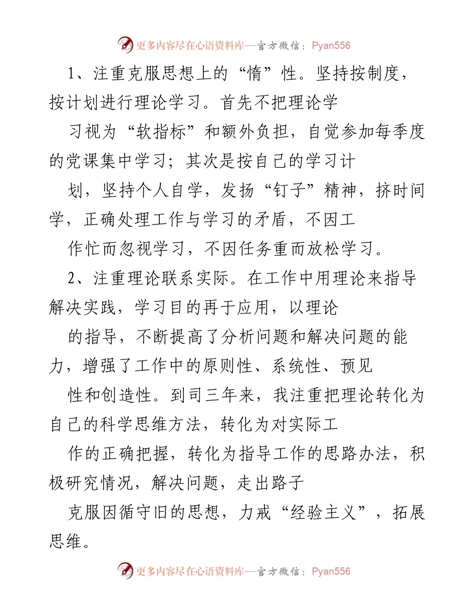 [工作总结] 年度总结 - 电信客服人员年度工作总结.docx_第2页