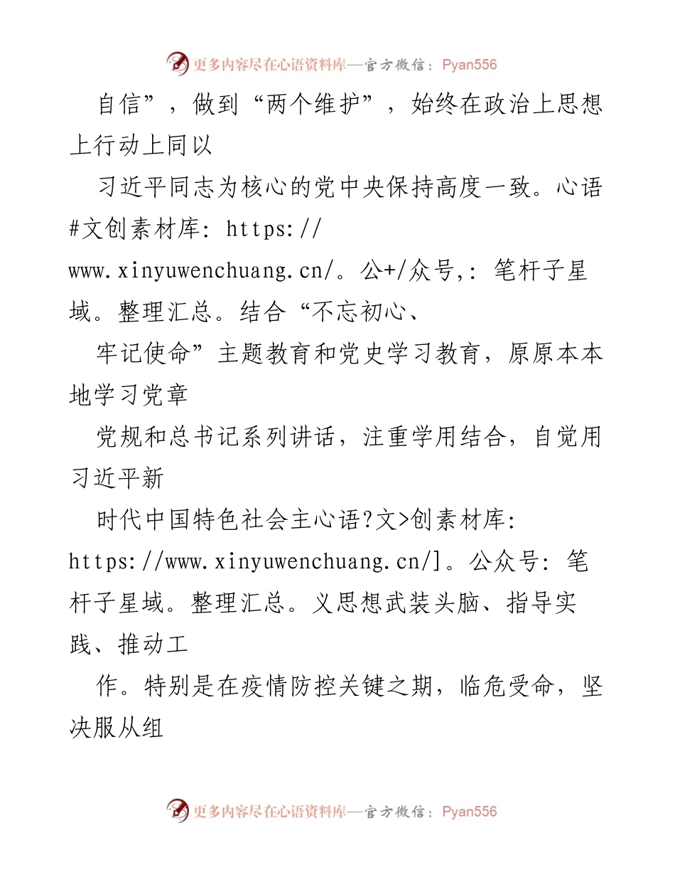 [工作总结] 拟提拔公务员 - 三年工作总结与政治素养提升报告.docx_第2页