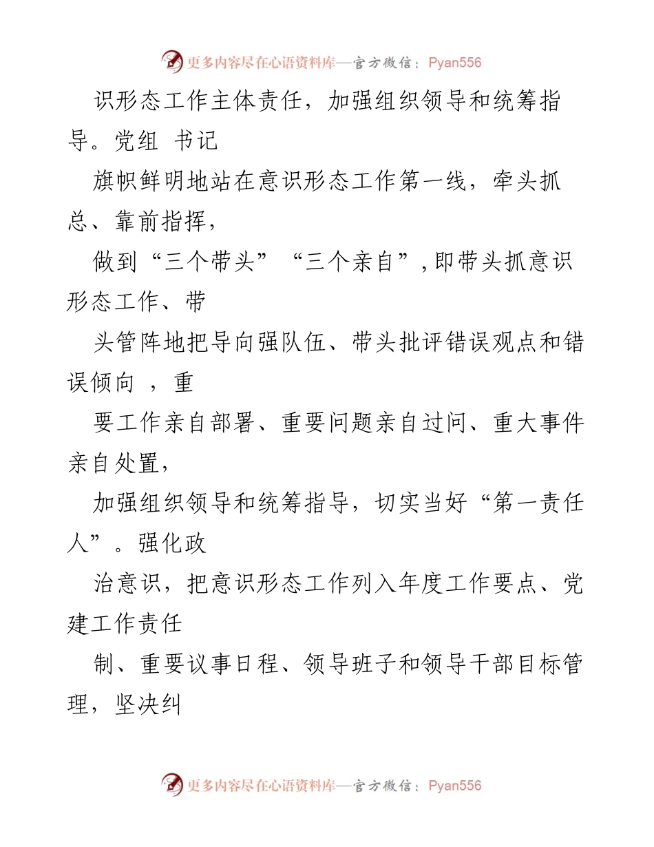 [工作总结] 总工会 - 2024年上半年意识形态工作情况汇报_1.docx_第2页
