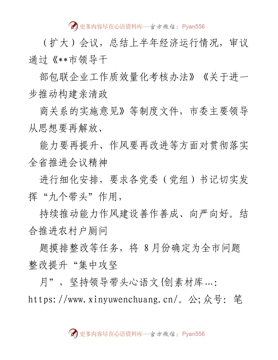 [工作总结] 机关能力作风建设年活动 - 能力作风建设年活动进展情况汇报.docx_第2页