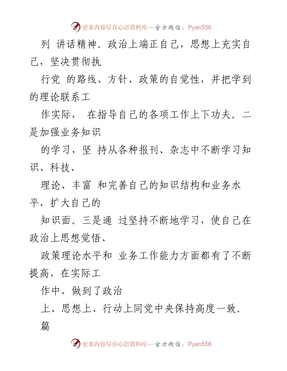 [工作总结] 政府办公室 - 政府办科员个人工作总结与反思.docx_第2页