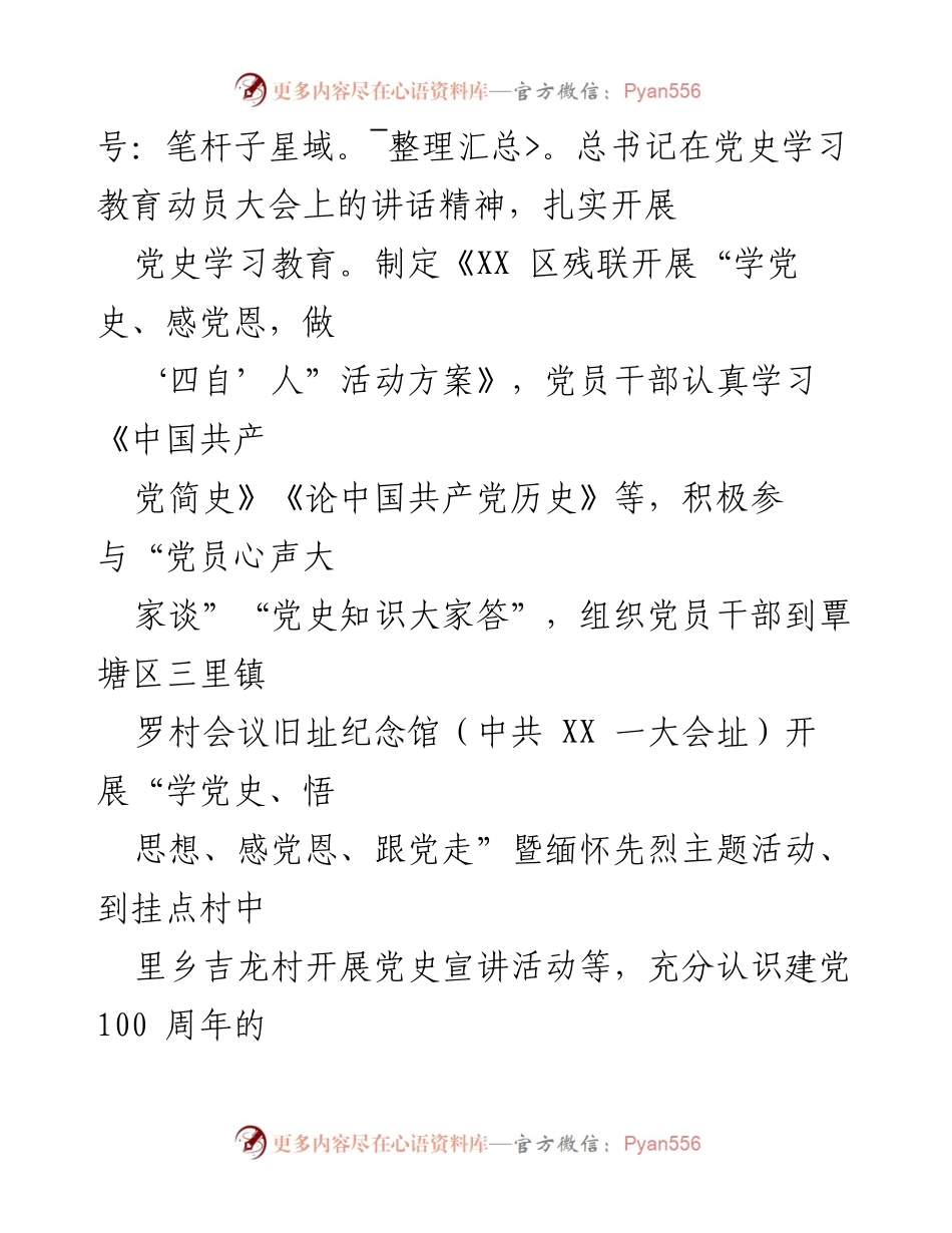 [工作总结] 年度总结会议 - 2021年工作总结与2022年工作计划报告.docx_第2页