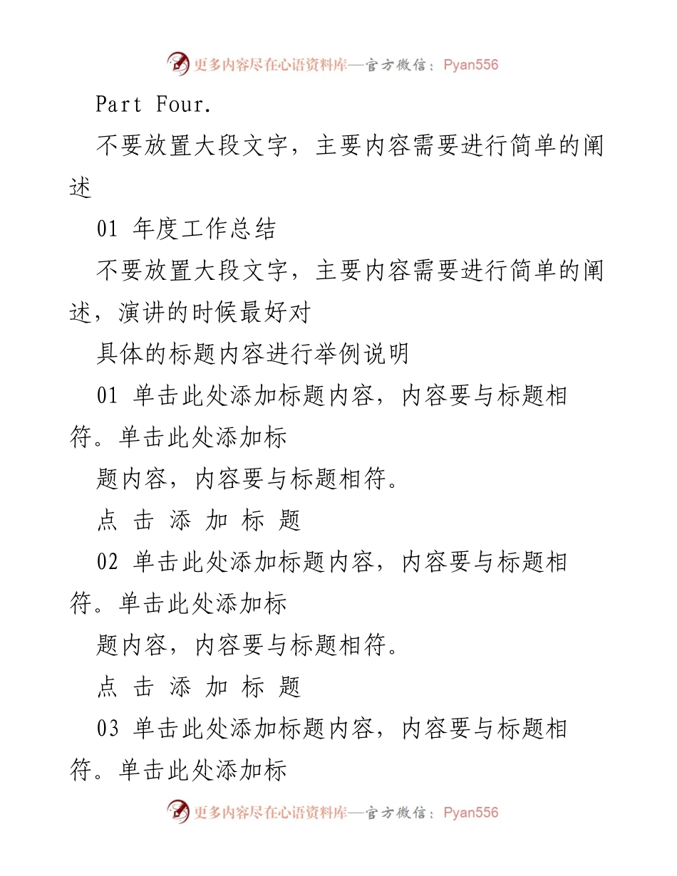 [工作总结] 年终总结会议 - 年度工作总结与新年计划报告.docx_第2页