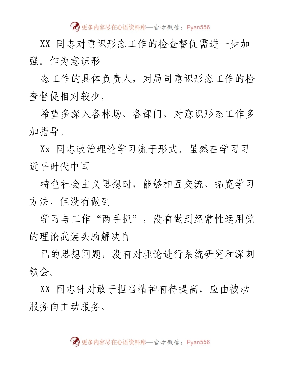 [工作总结] 意识形态工作 - 加强意识形态工作与政治理论学习的必要性.docx_第1页
