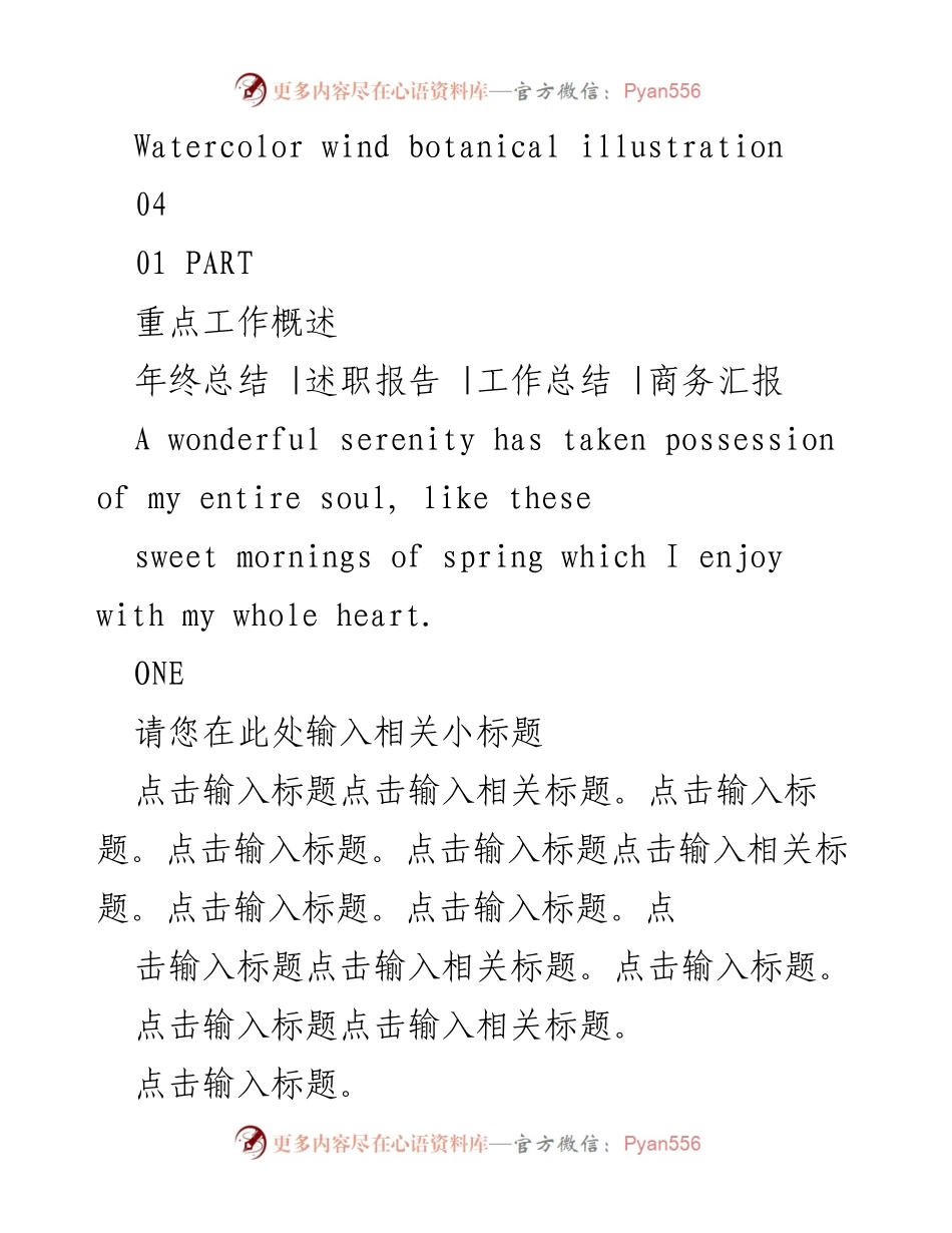 [工作总结] 年终总结 - 2023年度企业工作总结与展望.docx_第2页