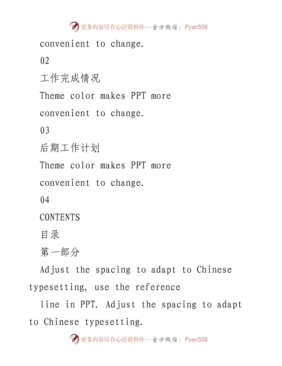 [工作总结] 年度汇报 - 202X年度工作总结与计划.docx_第2页