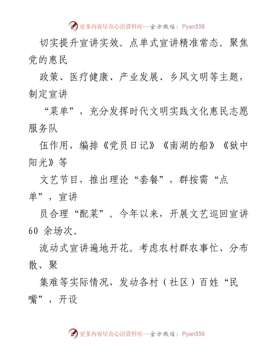 [工作总结] 时代文明实践建设 - XX市时代文明实践建设经验总结.docx_第2页