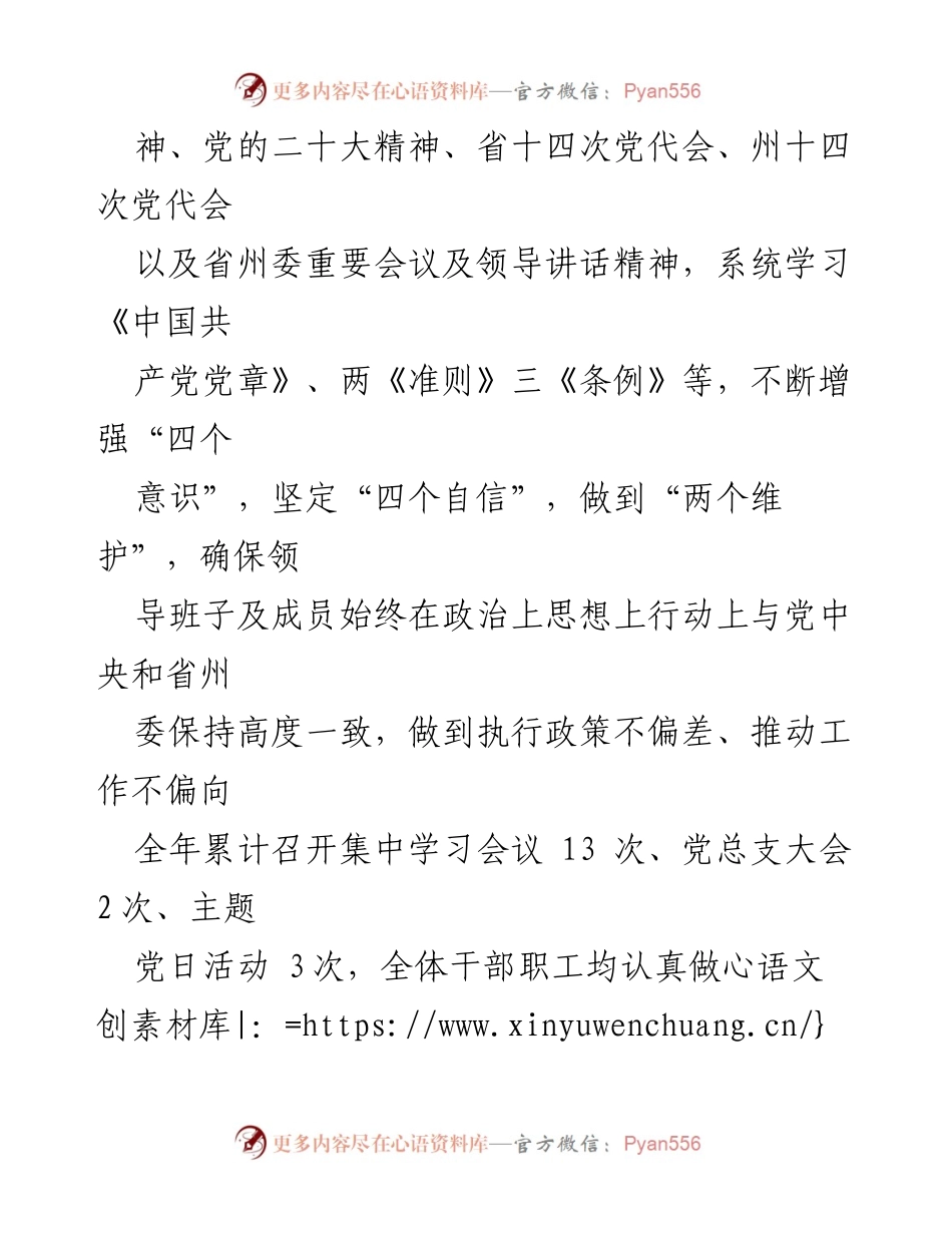 [工作总结] 政府机关 - 党风廉政建设工作情况报告.docx_第2页