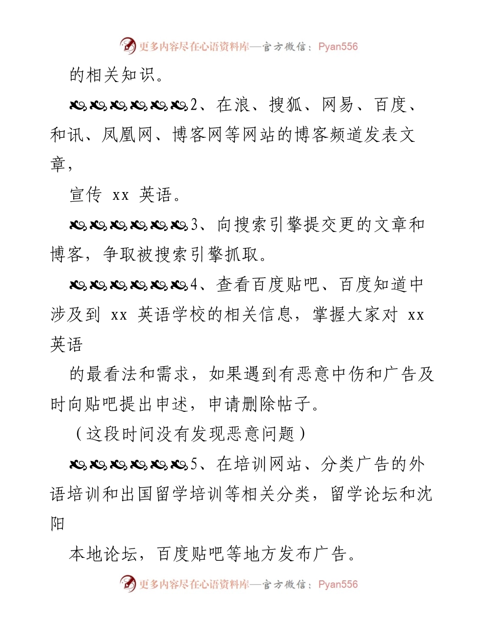 [工作总结] 月度工作回顾 - 十月份工作总结与自我反思.docx_第2页