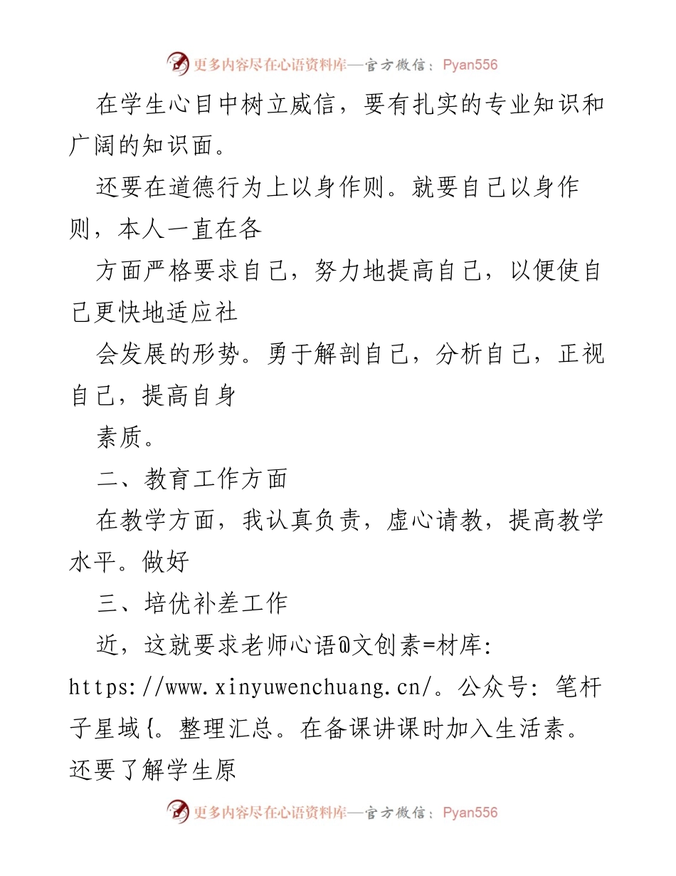 [工作总结] 教学工作 - 2022年教学工作总结与反思.docx_第2页