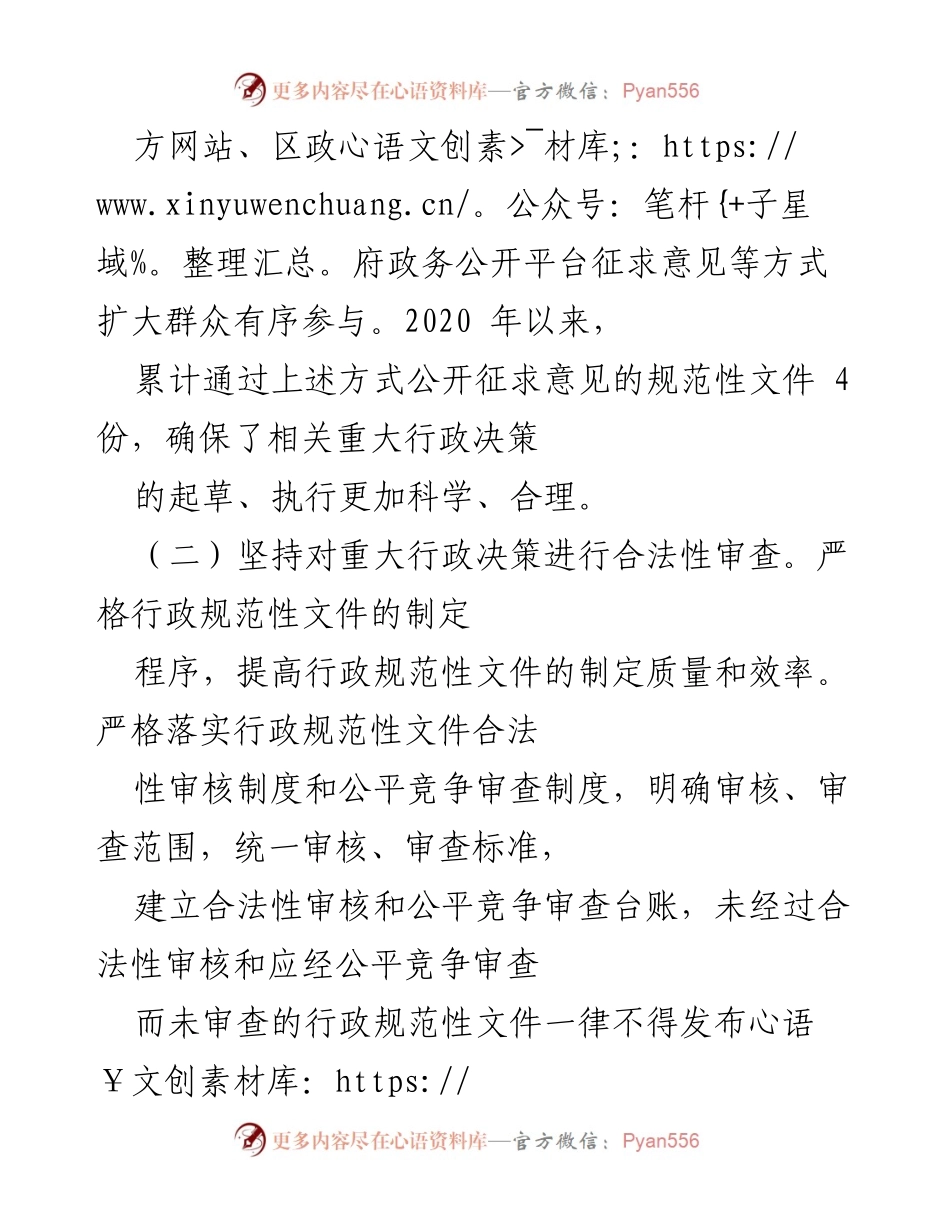 [工作总结] 法治市场监管建设推进会议 - 深入推进法治市场监管建设的工作总结报告.docx_第2页