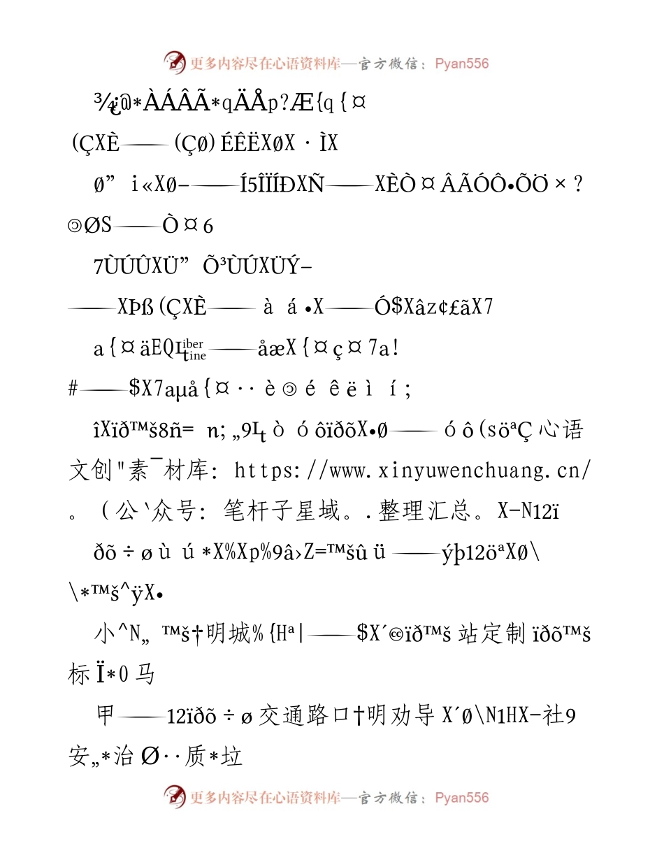 [工作总结] 社区活动 - 社区关爱与交流活动总结.docx_第2页