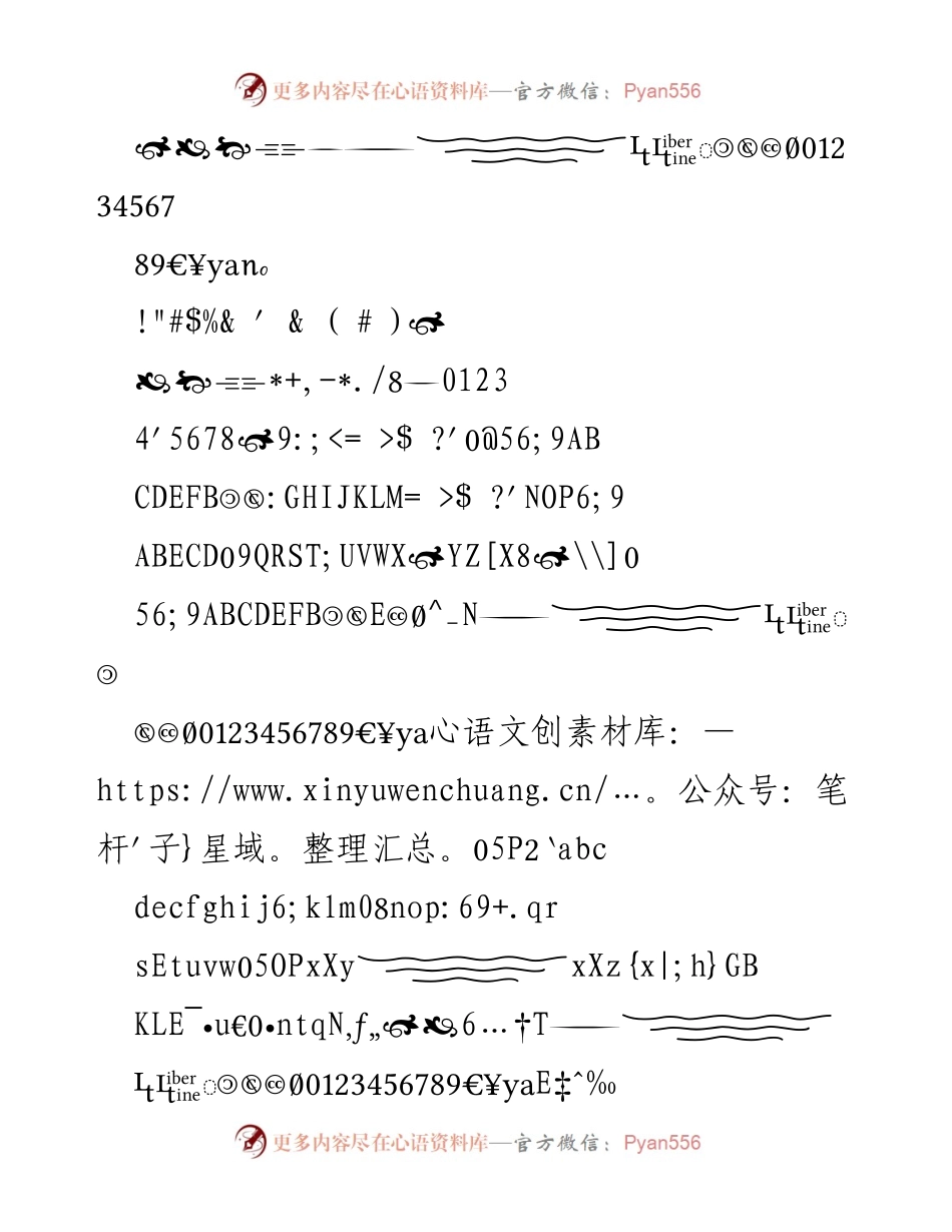 [工作总结] 理论学习与政治教育 - 深入学习习近平新时代中国特色社会主义思想的实践与成效.docx_第1页