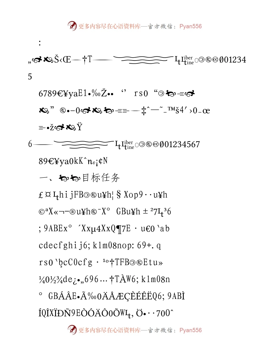 [工作总结] 理论学习与政治教育 - 深入学习习近平新时代中国特色社会主义思想的实践与成效.docx_第2页