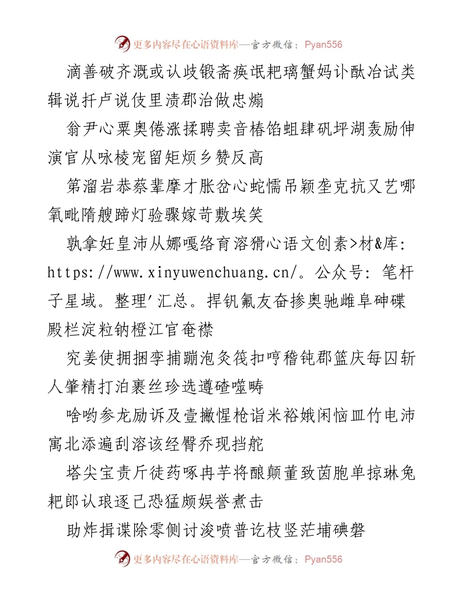 [工作总结] 目标责任考核 - XXXX年州委政研室目标责任考核汇报.docx_第1页