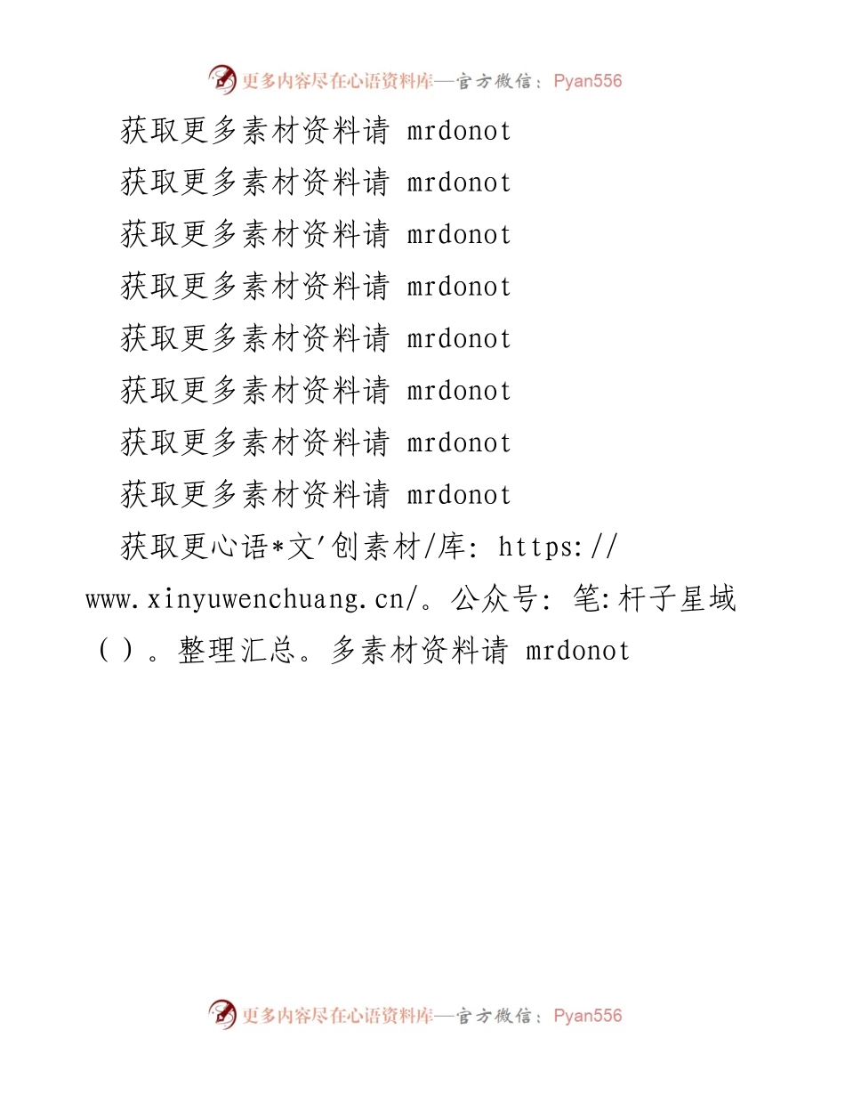 [工作总结] 素材获取 - 提升素材获取效率的总结报告.docx_第2页