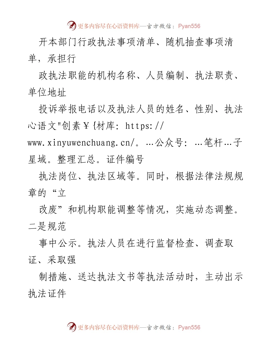 [工作总结] 法治政府建设 - 2023年法治政府建设工作总结报告_1.docx_第2页