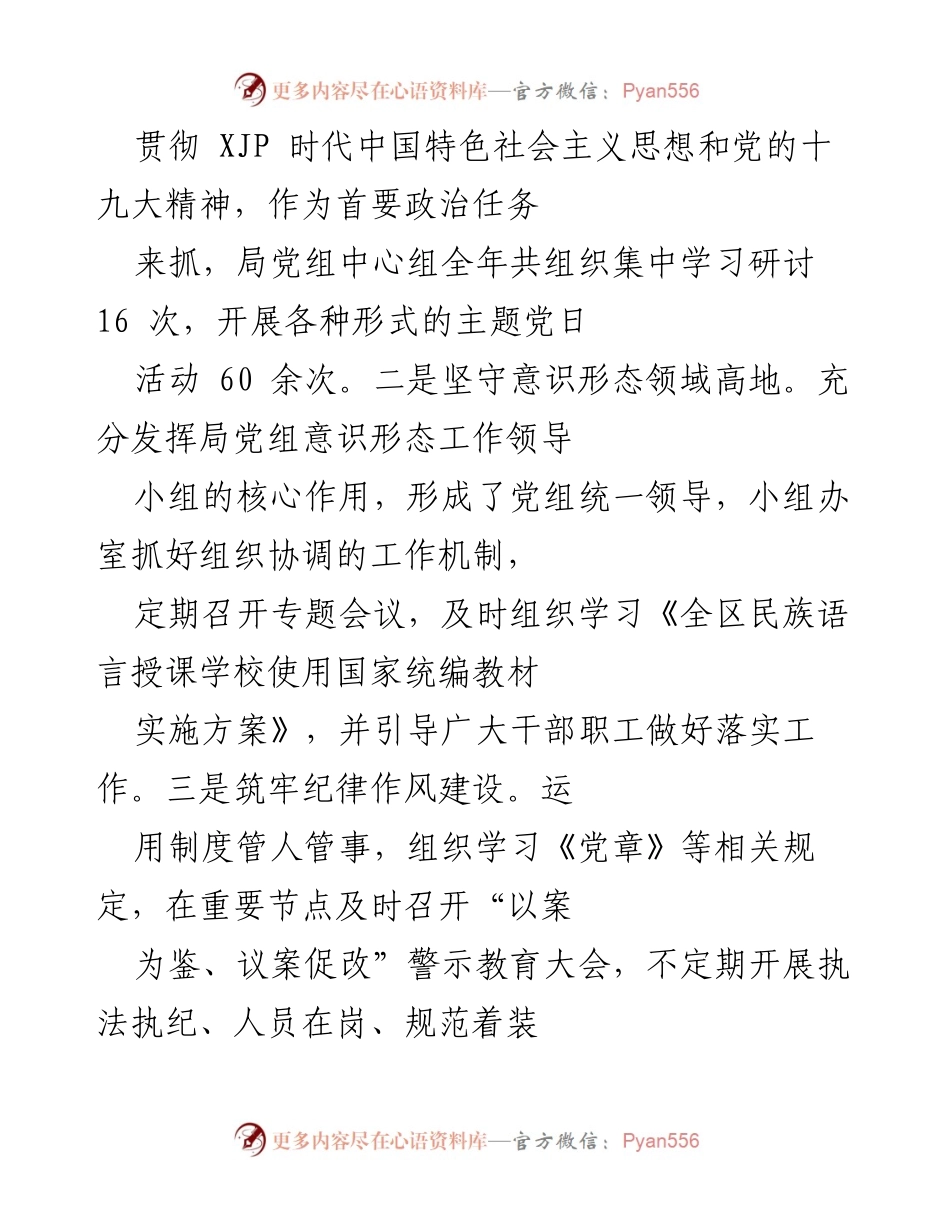 [工作总结] 疫情防控与城市管理 - 202X年区综合执法局疫情防控与城市治理工作总结.docx_第2页