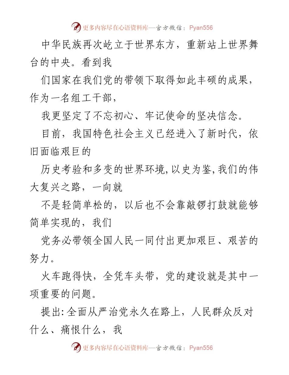 [工作总结] 法院队伍教育整顿 - 法院队伍教育整顿“回头看”工作总结及反思.docx_第2页