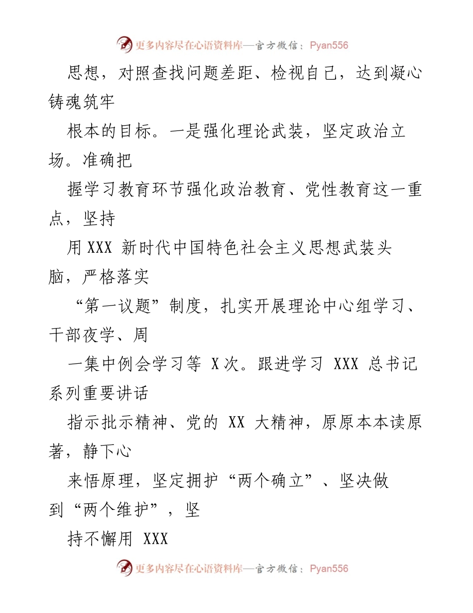[工作总结] 纪检监察干部队伍教育整顿 - 纪检监察干部队伍教育整顿工作阶段性汇报_2.docx_第2页