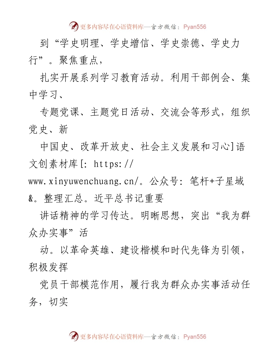 [工作总结] 科技局 - 2021年工作总结与2022年工作计划.docx_第2页