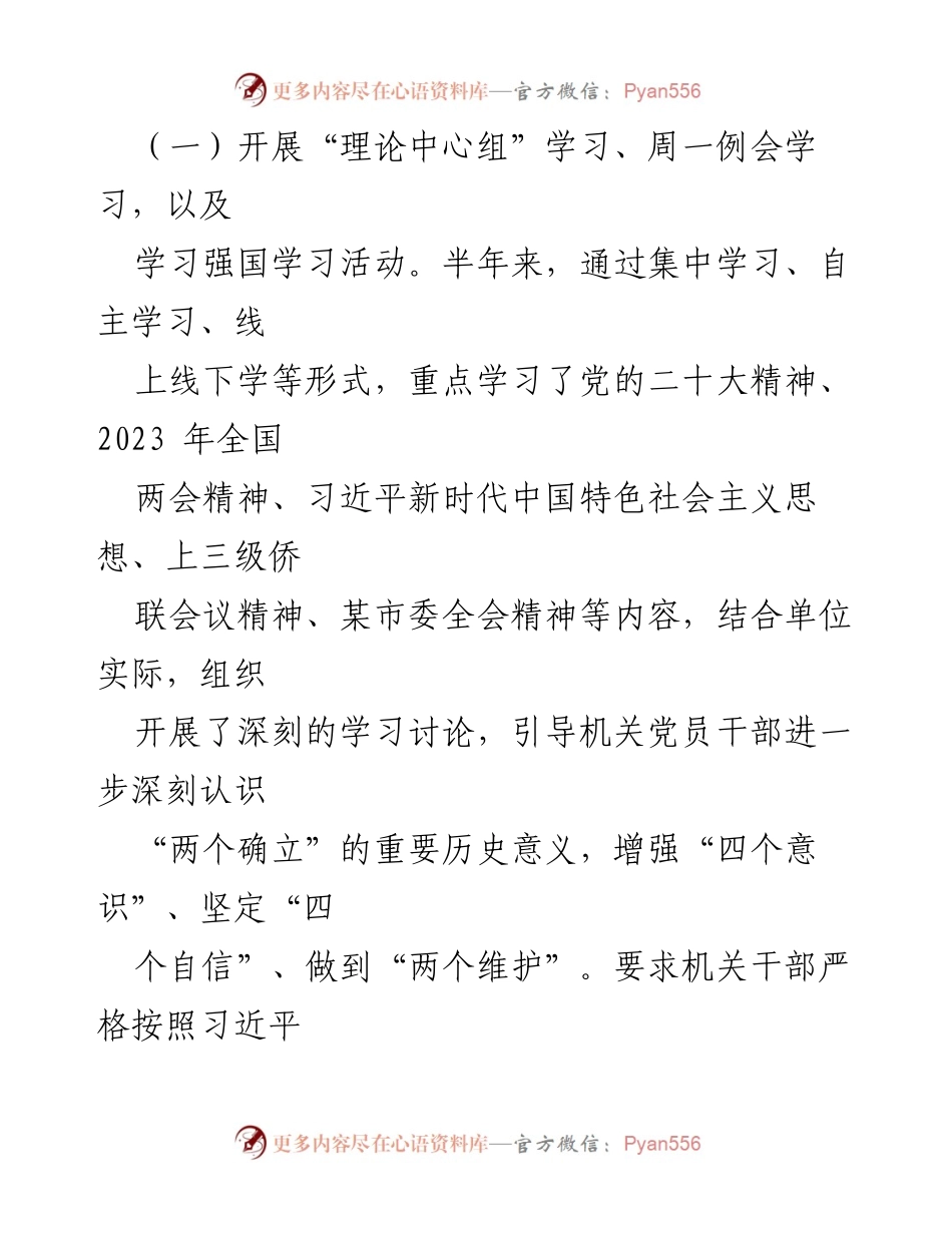[工作总结] 某市侨联 - 2023年某市侨联工作总结与成效分析.docx_第2页