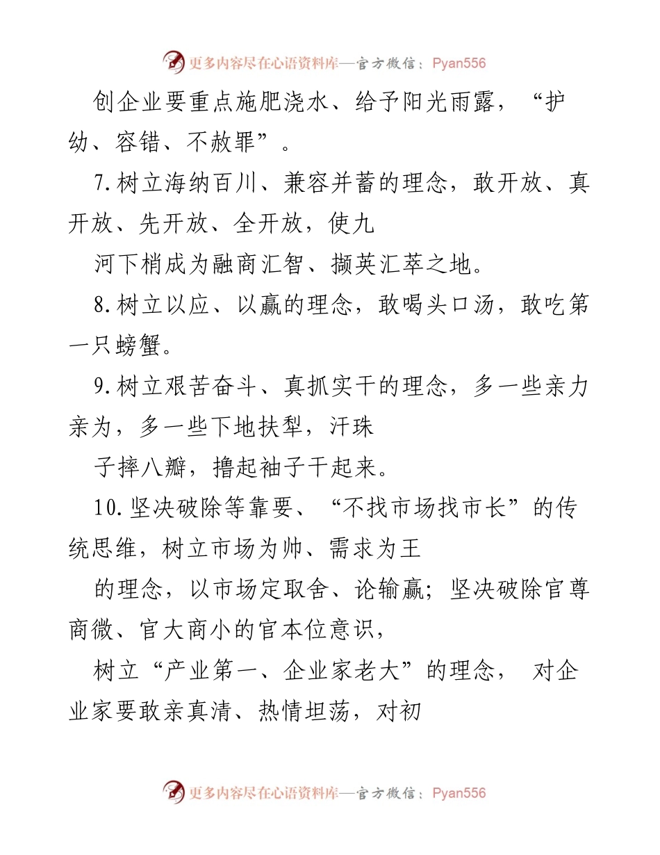 [工作总结] 理念与信念建设 - 坚持理念引领与信念坚定的工作总结.docx_第2页