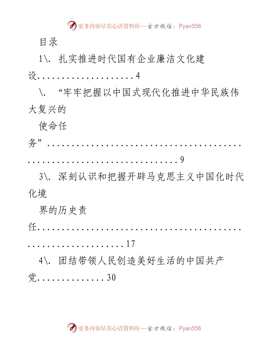 [工作总结] 深入学习宣传贯彻党的二十大精神及其实施路径.docx_第1页