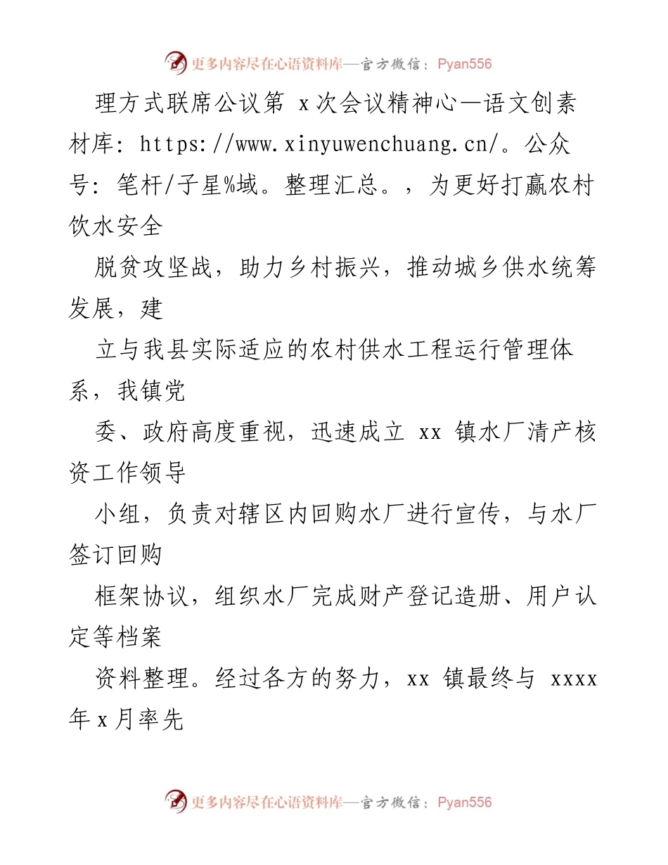 [工作总结] 水利站 - 2022年工作总结与2023年工作规划.docx_第2页